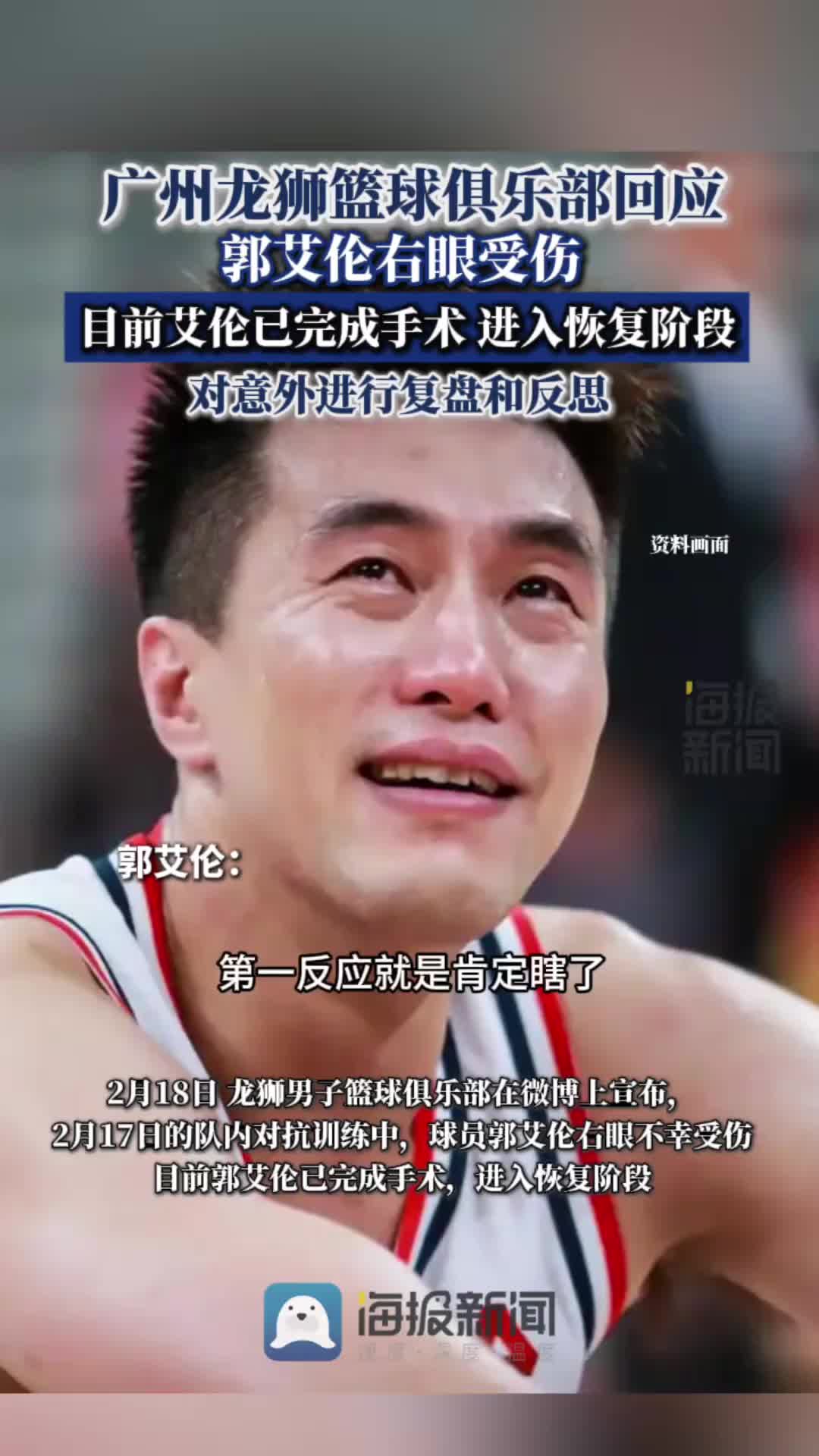 关于球员意外伤退让球队士气受挫，重整旗鼓的信息